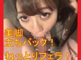 ホテルでくびれ立ちバック！ カメラ目線、とろけるようなフェラチオ！ ＯＬ みずき