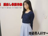 【個人撮影】清楚系スレンダー女子の、みずきちゃん-下着フィッティング悪戯編