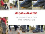 DirtyOne DL-M138 4K UHD タンクソールショートブーツアウトドアクラッシュ