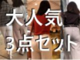 【大人気作!!】街中の尻-24,25,26セット