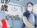 出会い系　センズリ見せつけ　オナ見　19歳　学生　変態　露出　一部始終完全ノーカット　射精見せつけ【生々しいガチ映像】青い炭酸☆
