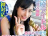 【個人撮影】奇跡の18歳 現役モデル アイドルとの撮影会 密室ホテルでの生乳、生まんこ、気持ちよさに困惑→アヘ顔を記録した極秘の