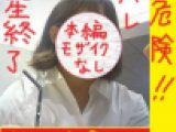 【人生終了】ホラー映画より１００倍怖いバレ（早期購入特典あり）