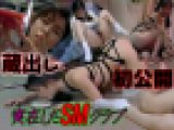 本物SMクラブ謹製ビデオ初公開お宝ガチ浣腸ローソク女子校生スタイル