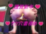 ♡謹賀新年♡ケツ穴書初め♡