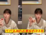 パパ活JD★お部屋のぞき