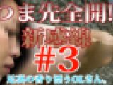 つま先全開！！新感線～足裏の香り漂うOLさん～③