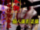 初公開ガチ個人撮影セールスレディー生命保険パンスト美脚美人お宝OL