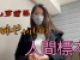 スレンダー美肌！！21歳超美人お姉ギャルの普段は絶対に見れない姿を公開！！