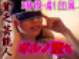 アイドル研究生劇団員キュート系3P目隠しソフトSM貧乏の為に言いなり