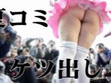 超画質 夏コミ・冬コミ大好きが選ぶ人気ナンバーワン映像(11/11)全11巻
