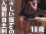 18歳　援助　たっぷりネチネチ【生々しいガチ映像】リアルen生々しいやり取り　ほぼノーカット☆彡青い炭酸