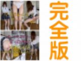 【完全版】諭吉支援で下着買取、スレンダー最強ボディー