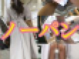 え！ノーパン？ハプニングでパンツ脱ぎ 真下から2カメでマ〇コもアナルも丸見え！スカートめくりも！