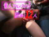 訳あり12人アルバイト痴漢Vガチ完全素人レディース不良ヤンキー退学
