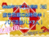 【2023サマスカ福袋松】パパ活ハメ7人！驚異の2時間半！11作品収録！※1/31までの限定販売です！