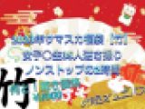 【2023サマスカ福袋竹】35人逆さパンチラ！驚異の2時間！6作品収録！※1/31までの限定販売です！