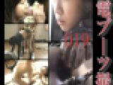 痴電ブーツ撮019-ベビーフェイスのブーツ女を連れ込む‼︎