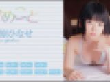 ひめごと　唯原ななせ