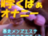 メンエスセラピストがAVのようにM字くぱぁオナニー！電マで白濁イキ