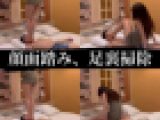 素人S女♡M男の顔に乗ったり足裏掃除させる