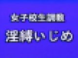 ビンテージSMテーブルに磔ムチ蝋燭クスコ浣腸ムチ着衣,和服,人形,縄