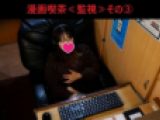 漫画喫茶≪監視≫その③