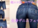 【変態素人モデル】美尻☆ジーンズ❤超エロ尻！勃起させるmoussyスキニーデニム尻