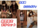 【期間限定】処女ボディのマユちゃん厳選セット