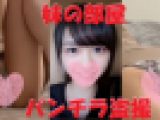 くつろぎパンチラ盗撮 JDの妹の部屋