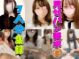 ※パンツ買取交渉の部分切り抜き集〜パンツ拝見Ver2〜