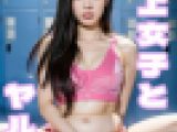 REAL AI　スポーツシリーズ１　陸上女子とヤル本　リアルAI美女ヌードグラビア写真集　211ページ