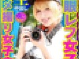 【まさかのハメ撮り女子会】金髪ショートの一眼レフ女子GET！大発情！性欲強くて締りがイイ！最高淫乱マンコ美乳娘に巨根ぶち込み痙攣