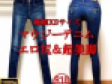 MOUSSY☆イエローステッチ❤美脚スキニージーンズ マウジー尻・脚フェチ