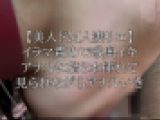 【美人人妻リエ】イラマ責めで喉奥イキ。アナルに指3本挿れて見られながらアナルいきする変態人妻。