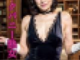 ブラックバニー熟女