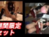 【期間限定セール】リアル素人の生々しいハメ撮りセット