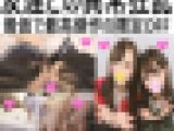【限定①1800円】友達同士の異常狂乱！ご懐妊ちゃんとキュン死ちゃんが体液まみれ精子奪い合い妊娠懇願！狂気の沙汰ドロドロ憎愛劇映