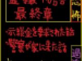 撮影物語最終章２セット