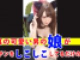 【個撮】猫耳の可愛い男の娘がひたすらチンチンをしこしこしてるだけの動画