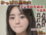 かっぱ口（唇巻き込み・鼻の穴・鼻の下伸ばし）フェチのための写真集