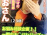 夜勤明けの美人看護師みおさんをお悩み相談企画でナ◯パ！！