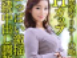 調教済み爆乳変態OL29歳。野外のおもちゃ遊びでマ○コびしょ濡れ痙攣絶頂猛烈ファックで連続絶頂中出し調教