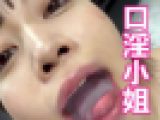 口淫小姐　シャブリ尽くす女子たちVol.01