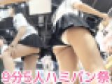 【9分5人】黒パンも全く無意味なハミパン祭2024最新版