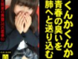 【くんかくんか青春の臭いを肺へと送り込む】～北関東の無職(48)の悪事60～【電子写真集】