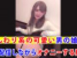 【個撮】ふんわり系の可愛い男の娘が配信しながらオナニーする動画