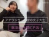 (再販商品) (個人撮影) アナウンサー志望の女子大生、就活の合間に