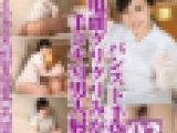 亀頭リハビリ師・横山夏希パンスト手袋グリグリ亀頭みがき手コキ射精