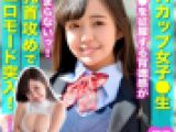 【素人個撮】Hカップの爆乳女子学生の感度は抜群でそのまま生セックス★ハメ撮り中出し★
